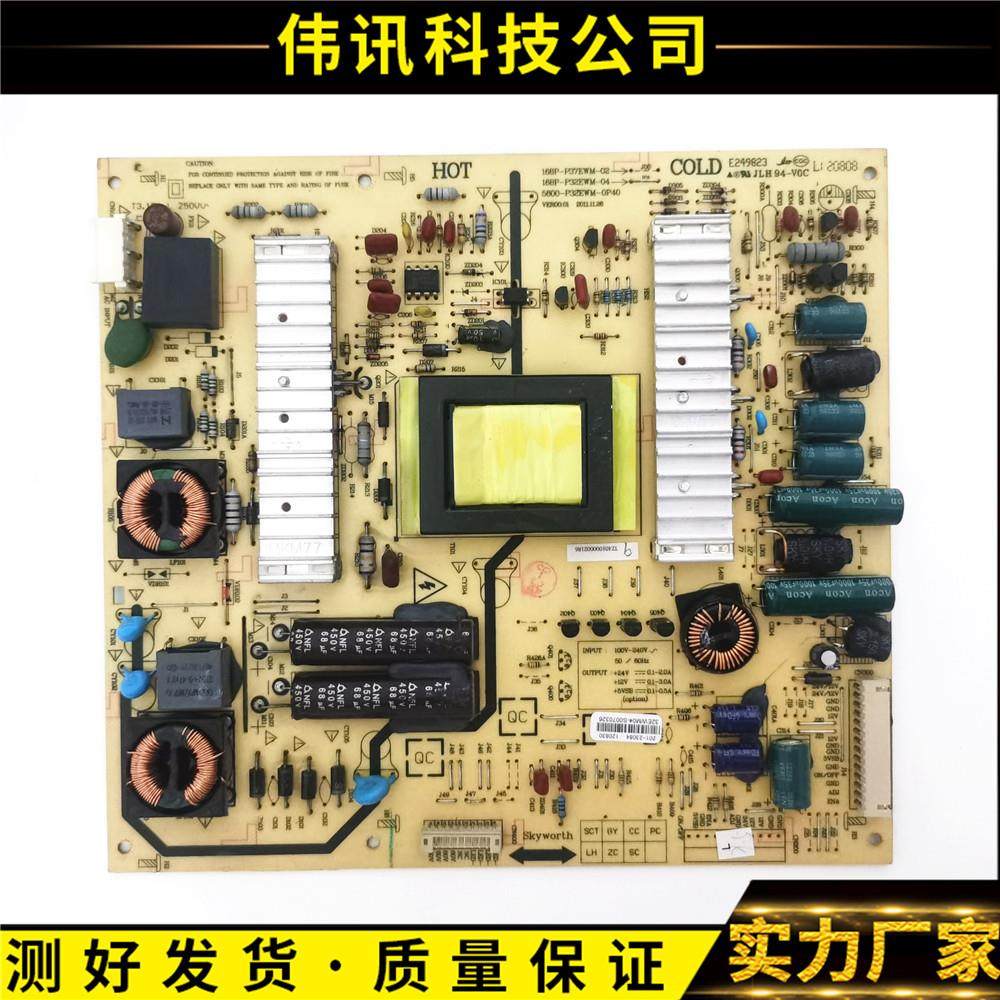 原装创维32E600F 37E61HR电源板168P-P37EWM-04 5800-P32EWM-0P40