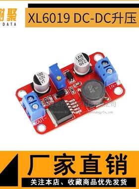 XL6019DC-DC可调升压电源模块5A电流大功率超XL6009 LM2577升级版