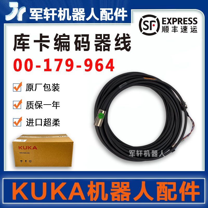 00-179-964库卡机器人外部轴编码器线缆电机信号线控制柜连接线缆