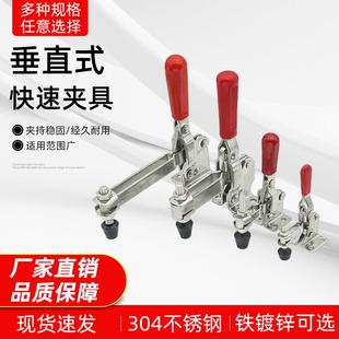 101D 304不锈钢垂直式 102B 快速夹具压紧器焊接工装 101E 夹钳101A