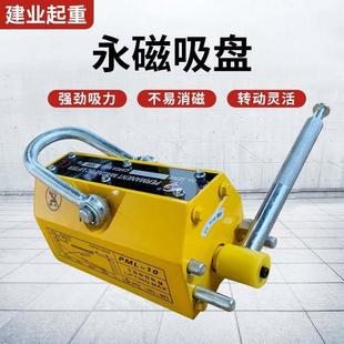 永磁起重器强力吸盘磁力吊具1t2T5T手动吸铁磁铁起重磁力吊机