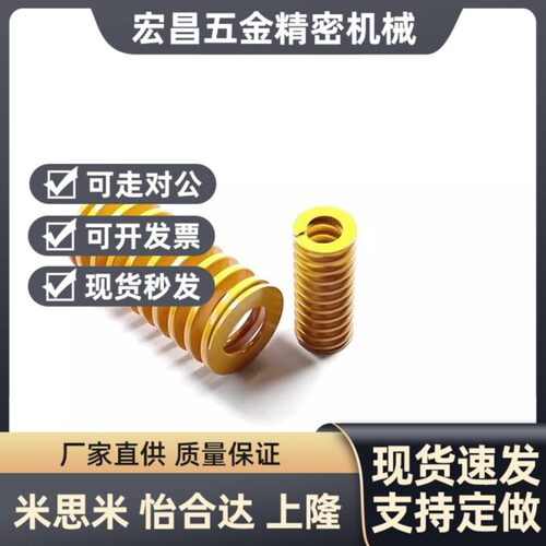 替米斯米矩形弹簧钢模具弹簧TF黄色TF18*9*20/25/30/35/40/45弹簧