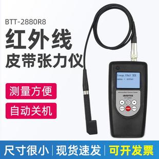 BTT-2880R8 红外线皮带张力仪激光皮带张力仪仪皮带张紧力测试仪