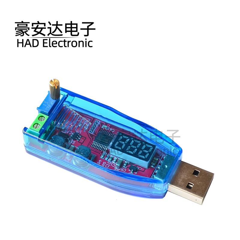 DC-DC USB可调升降压电源稳压模块5V转3.3V 9V 12V 24V DP 红色
