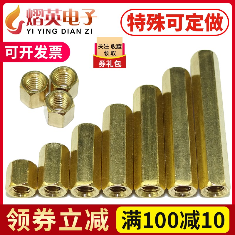双通六角铜柱M3隔离柱黄铜螺母柱空心铜立柱机箱铜螺柱主板铜支柱