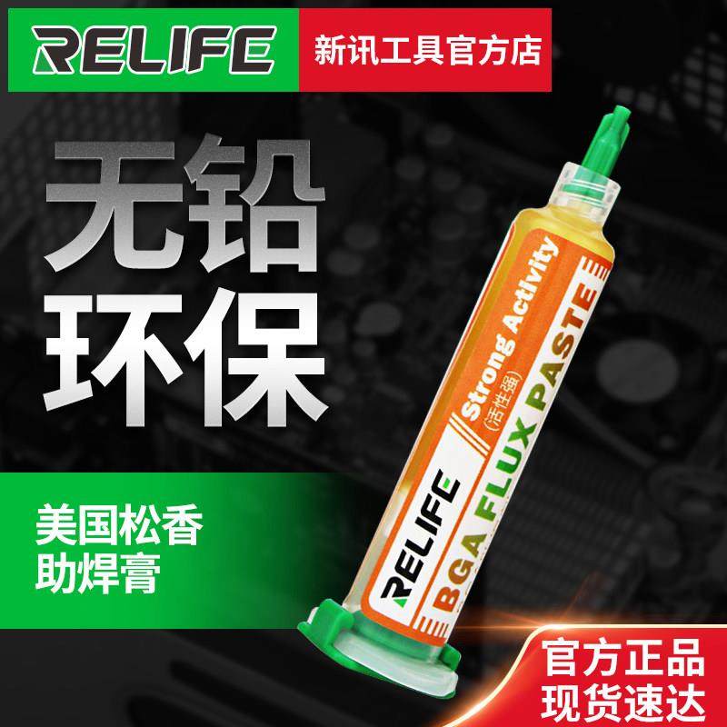 新讯松香BGA助焊剂进口原料环保活性强手机主板维修焊锡助焊油膏,3C数码配件,USB多功能数码宝,淘宝优惠券,粉丝福利购,淘宝优惠卷