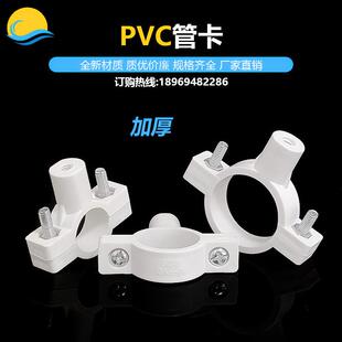 pvc管卡20给水管固定25抱箍32ppr管墙卡扣40吊码灰色塑料配件管夹