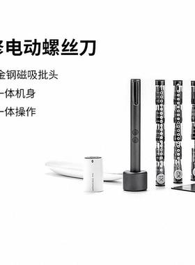 WOWSTICK MINI SD精修电动螺丝刀充电式小型便携手机维修工具套装