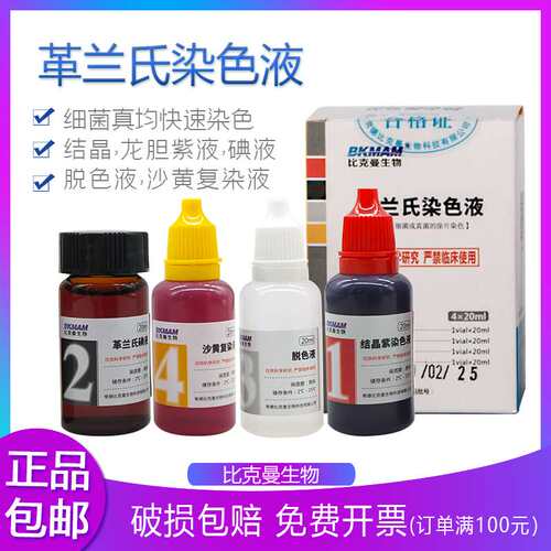 龙胆紫ftw多少钱 龙胆紫ftw价格 小麦优选
