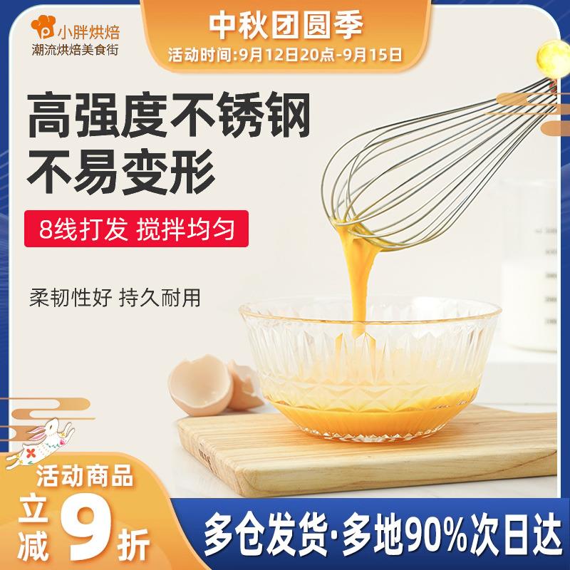 304不锈钢手动打蛋器打发奶油鸡蛋小型搅拌棒家用烘焙手持搅拌器