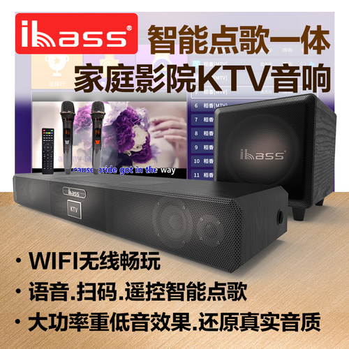 智能K歌语音扫码点歌家庭影院