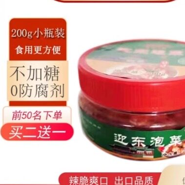 瓶装便携200g韩国泡菜