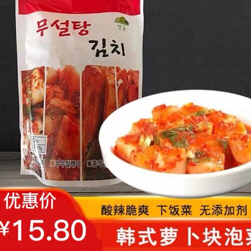 韩式萝卜山东韩式泡菜