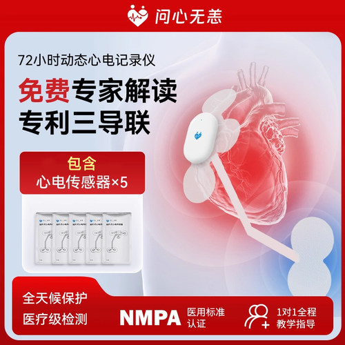 72小时动态|胸导|ST-T改变|心梗|心肌缺血