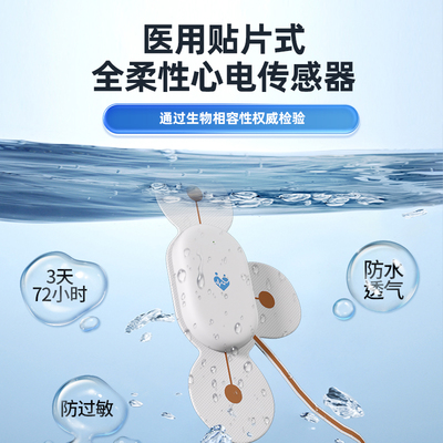 问心无恙三导定制柔性电极片一次性导联防水防过敏心电监护电极片