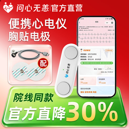 【百亿补贴】心电监护仪医用款