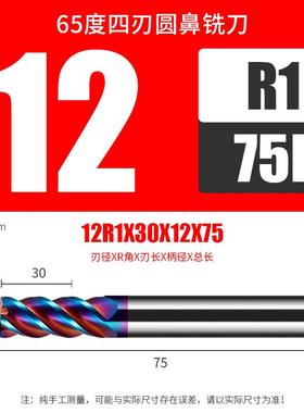 新款HGK65度4刃圆鼻铣刀牛鼻刀圆鼻刀3R1 4R1 5R1 6R1 8R1 10包邮