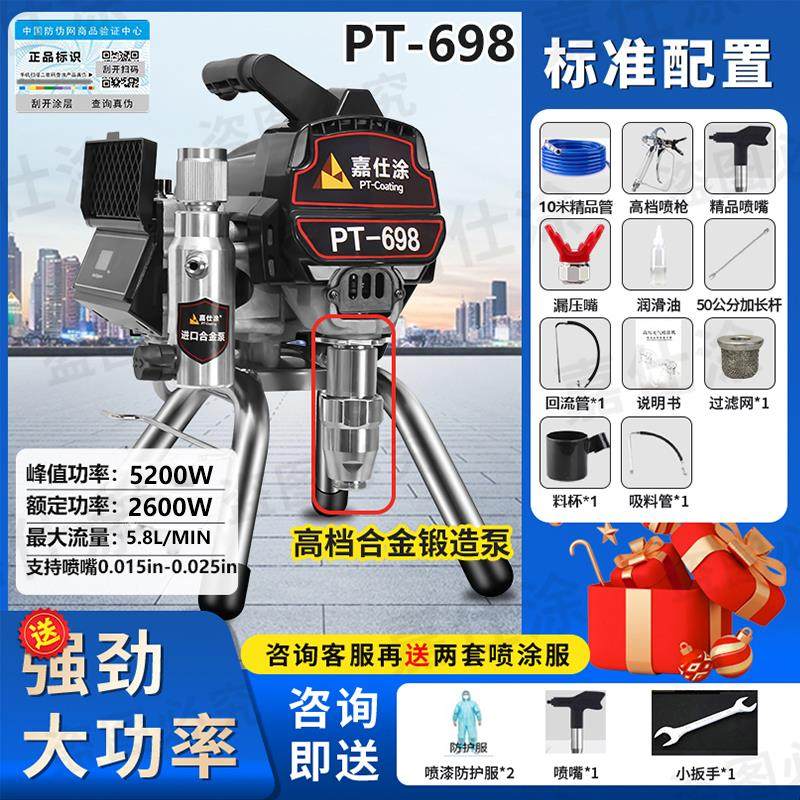 新款柱塞式乳胶漆喷涂机全自动无气电动油漆涂料小型多功能专包邮,五金/工具,电动喷涂机,淘宝优惠券,粉丝福利购,淘宝优惠卷
