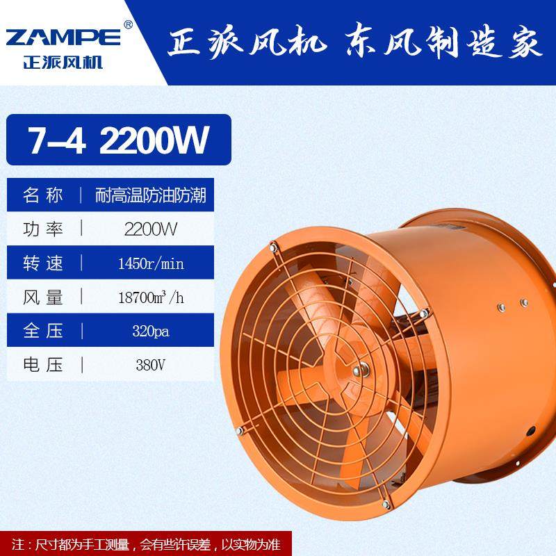 新款厂家直销耐高温防油防潮轴流风机厨房抽油烟2.2kw3kw铝叶包邮,五金/工具,风机/鼓风机/通风机,淘宝优惠券,粉丝福利购,淘宝优惠卷