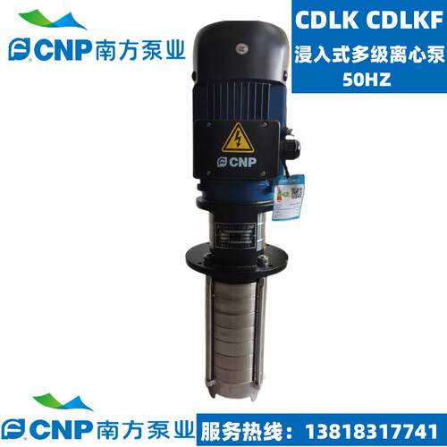 新款CDLK4-100/10SWPC浸入式多级离心泵CDLKF4-100/1包邮