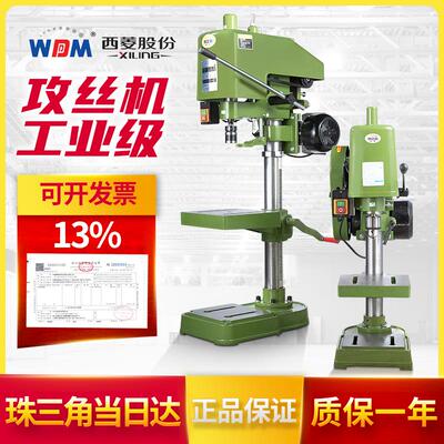 新款攻丝机台式工业级小型220V380V单相攻牙机SWJ-12西湖包邮