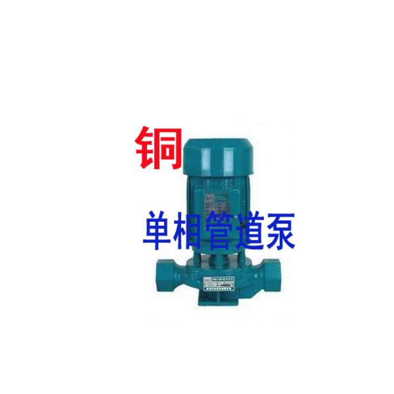 新款正品铜线/550W单相管道泵/增压泵/空调冷却循环泵/加压泵包邮,五金/工具,水泵,淘宝优惠券,粉丝福利购,淘宝优惠卷