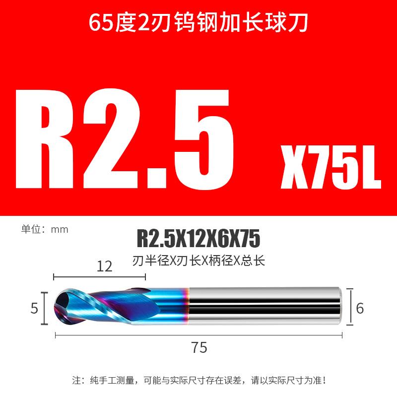 新款65度加长钨钢球头铣刀 钨钢球刀R2 R3*150 R4*150 R5*150包邮
