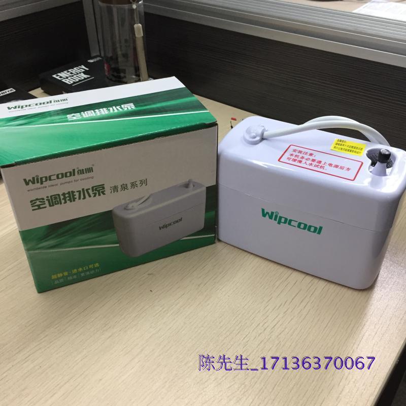 新款PC-24A/40A 空调排水泵 全自动空调排水器 空调冷凝包邮