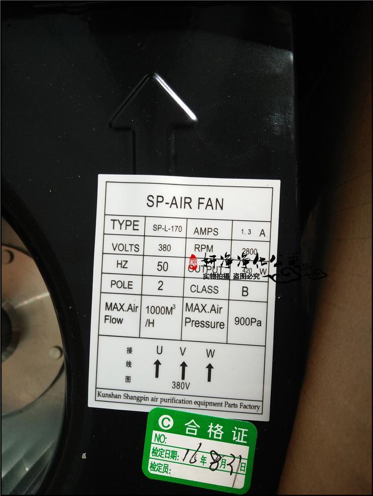 新款风淋室离心专用风机 SP-170 功率420W风量960M3/H风压900包邮