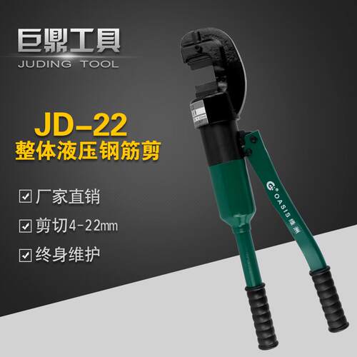 新款快速液压钢筋剪 JD-22mm液压钢筋钳 液压剪-22钢筋切断机包邮