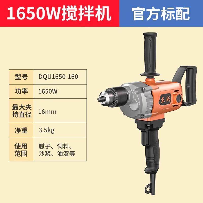 新款工业搅拌机水泥混凝土拌灰商用搅拌器电动工具官包邮,五金/工具,电动搅拌器,淘宝优惠券,粉丝福利购,淘宝优惠卷