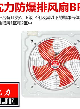 新款中国防爆排风扇工业风机BPS51-300/400/500/600厨房包邮