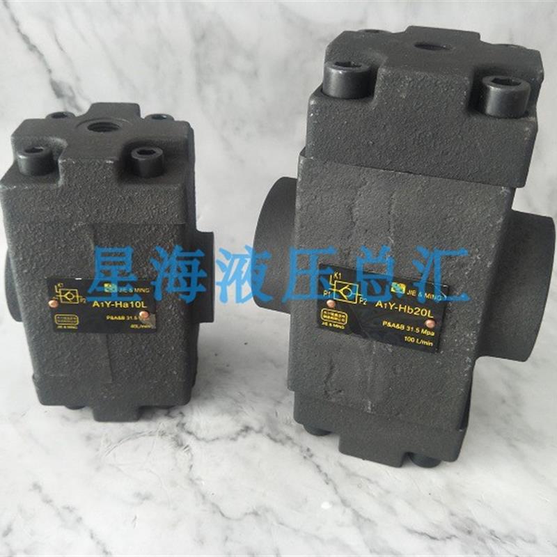 新款液控单向阀 A1Y-Ha10L A1Y-Ha20LA1Y-HB20B  保压阀 A1Y-包邮