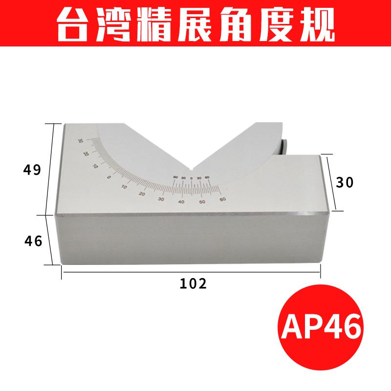 新款精密磨床可调角度规铣床角度垫规V型可调角度尺AP25AP30A包邮