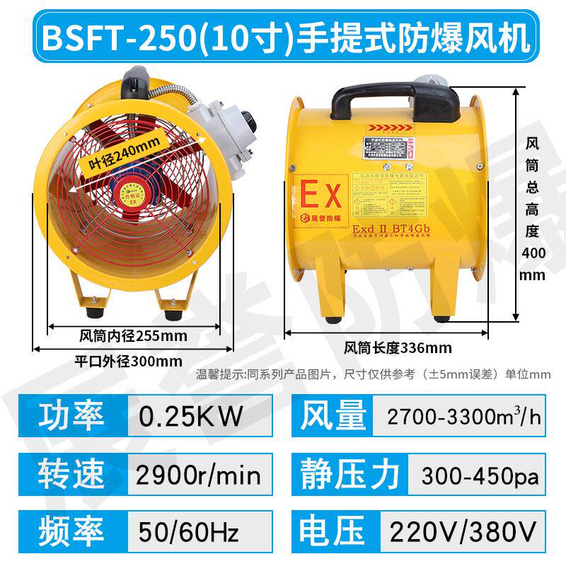 新款手提式防爆轴流风机220V便携排风扇抽风工业除粉尘通风设包邮