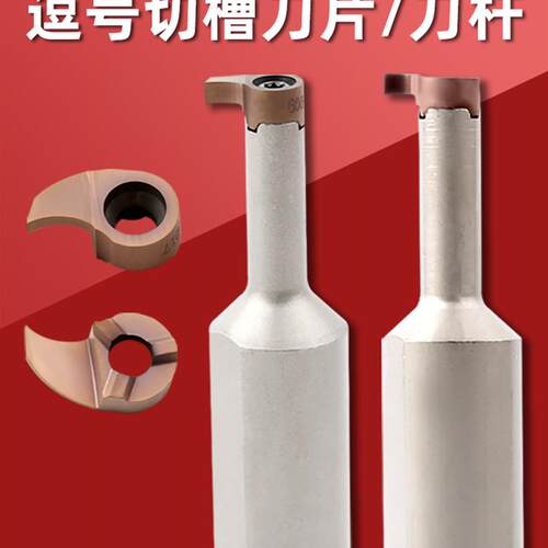 新款逗号槽刀片MB05GR 07GR 09GR小径内孔槽刀杆微型镗孔深沟包邮