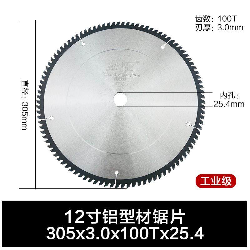 新款工业级铝合金锯片10/12/14/18/20寸X100/120T齿断桥包邮,五金/工具,电锯片,淘宝优惠券,粉丝福利购,淘宝优惠卷