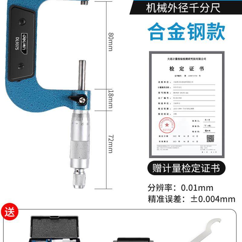 新款外径千分尺高精度电子数显测厚仪壁厚千分卡尺0-25螺包邮,五金/工具,千分尺,淘宝优惠券,粉丝福利购,淘宝优惠卷