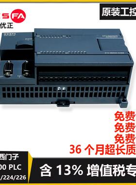 新款WESFA全兼容西门子CPU222/224/226CN214/216-1BD/2包邮