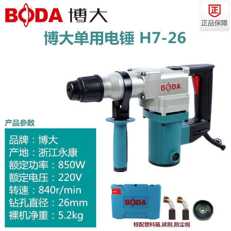 新款H2-28T工业级电锤电镐两用带离合冲击钻家用多功能混包邮,五金/工具,电锤,淘宝优惠券,粉丝福利购,淘宝优惠卷