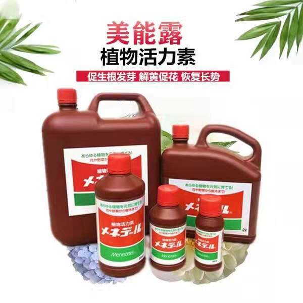 美能露植物活力素催色发根爆侧芽增色增肥日本进口植物通用营养液