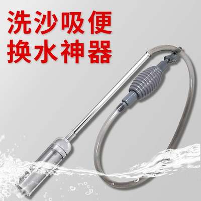 鱼缸换水器手动清理抽水虹吸换水管洗砂清便洗沙粪非神器吸水器