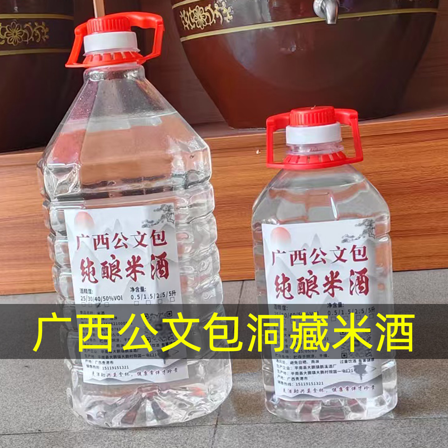 广西公文包米酒10斤装白酒桶装散装农家自酿酒25度30度40度50高度