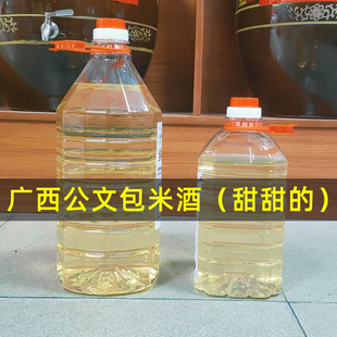 广西公文包甜米酒白酒桶装散装农家自酿酒低度酒糯米酒水果捞20度