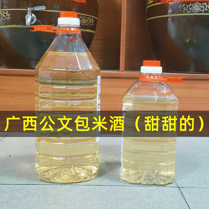广西公文包甜米酒白酒桶装散装农家自酿酒低度酒糯米酒水果捞20度