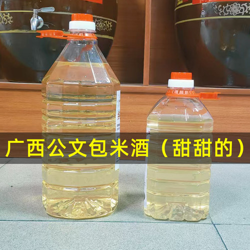 广西公文包甜米酒白酒桶装散装农家自酿酒低度酒糯米酒水果捞20度