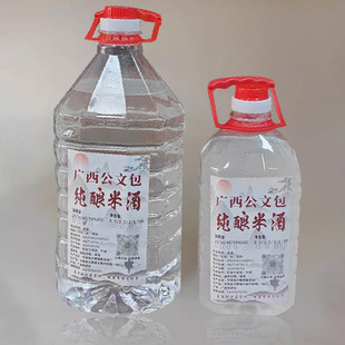 广西公文包米酒白酒桶装散装农家自酿酒25度30度40度50度高度烧酒