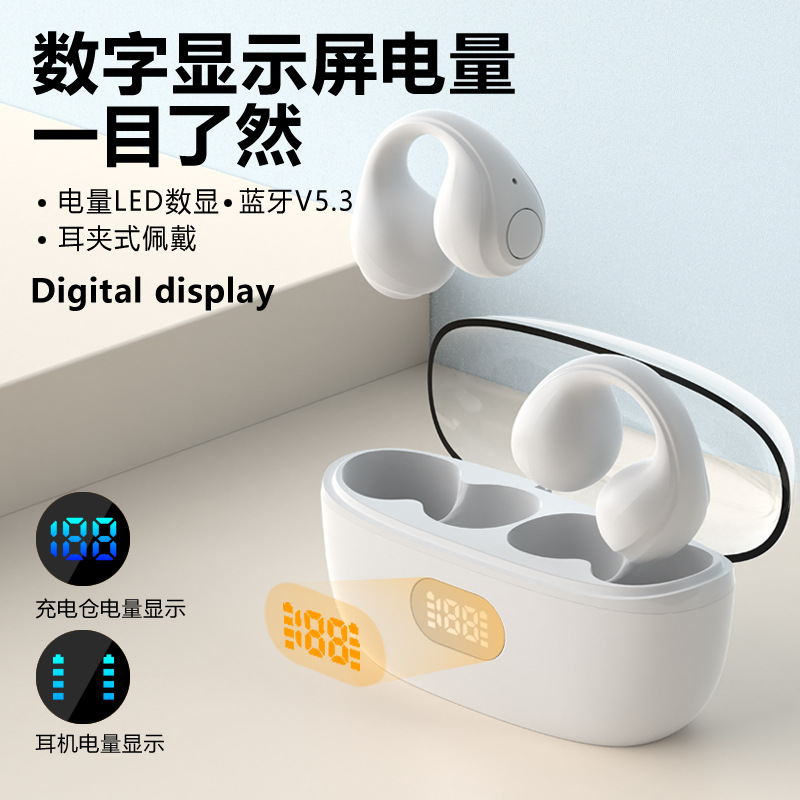 德国柏林之声无线蓝牙耳机5.4数显耳夹耳式不入耳无线蓝牙动耳机