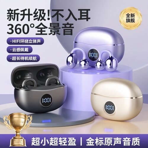 德国进口耳夹式蓝牙耳机2026新款高品质无线开放式骨传导不入耳式
