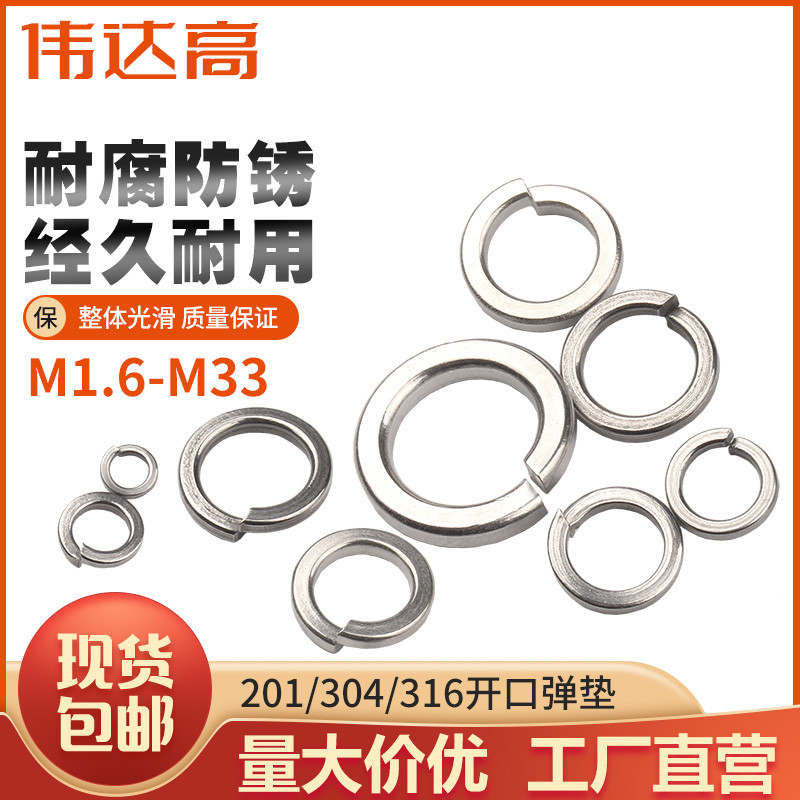 伟达高开口垫圈测试推荐